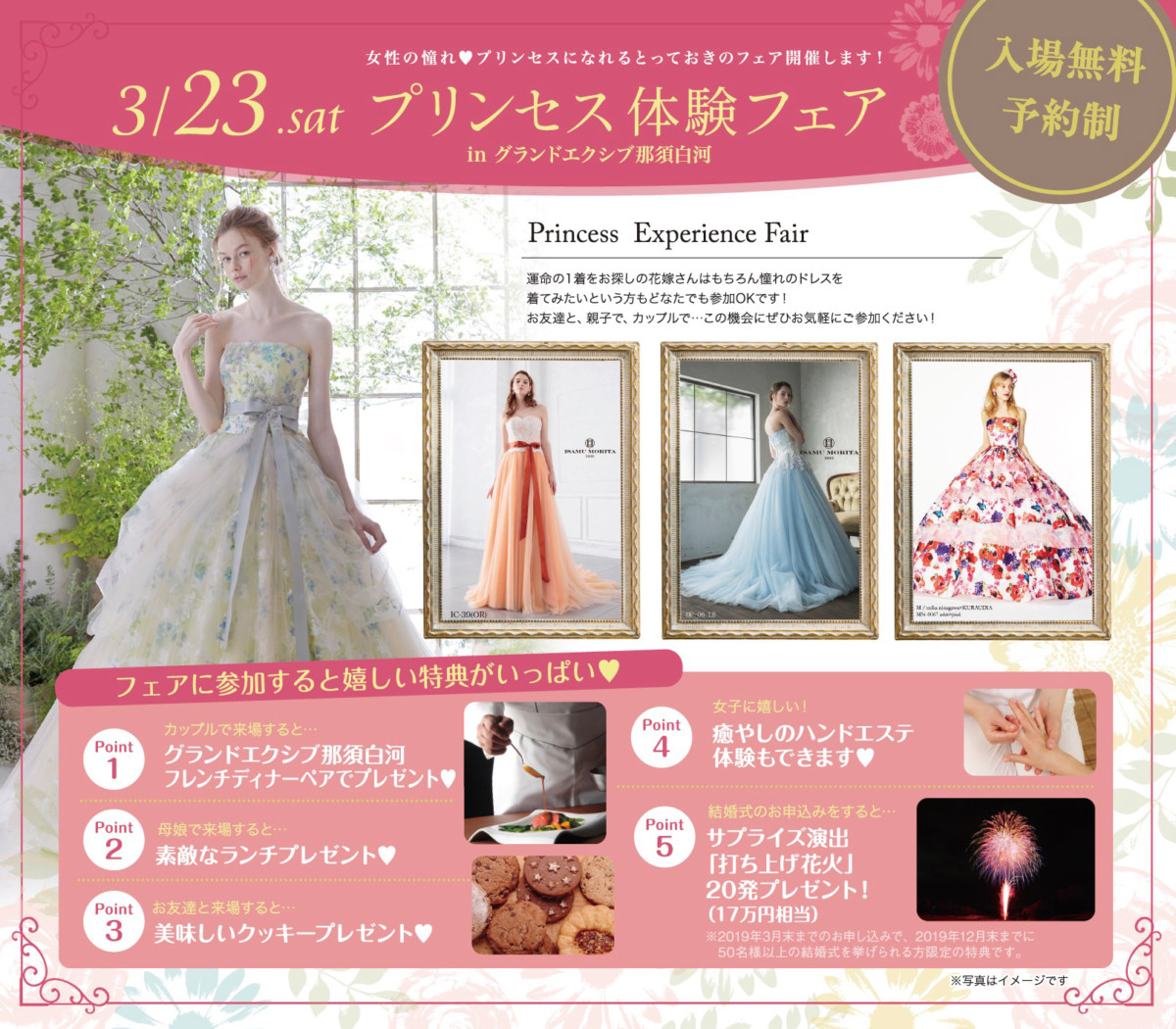 お知らせ Suzuyaのウエディングコンシェルジェ ぷりなび