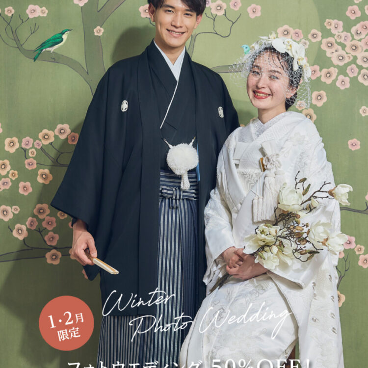 【郡山】【1・2月限定】ウィンターキャンペーン