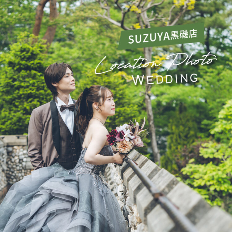 【黒磯】新緑ロケーションフォト受付中