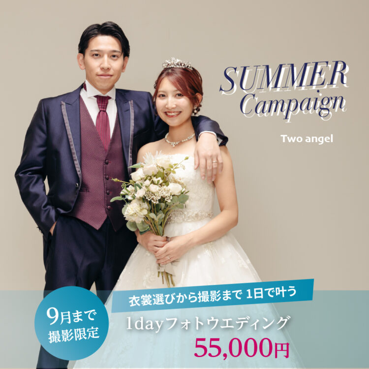 【大田原】55,000円で叶う フォトウエディング